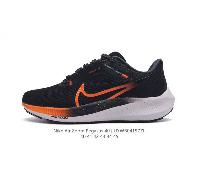 Nike耐克 登月40代 Air Zoom Pegasus 40 飞马40 运动大气垫跑鞋。Pegasus 系列的第 40 代 飞马40跑鞋路跑步鞋。飞马40沿