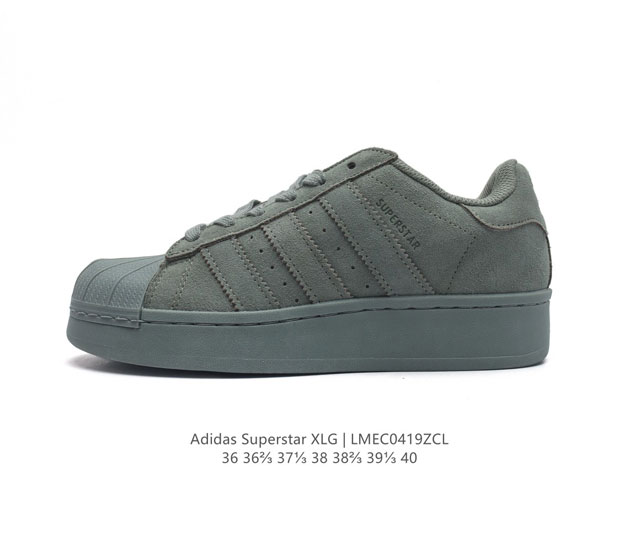 真标 阿迪达斯 三叶草adidas Originals Superstar Xlg 贝壳头系列低帮厚底松糕经典百搭休闲运动板鞋。当你试图定义adidas Sup