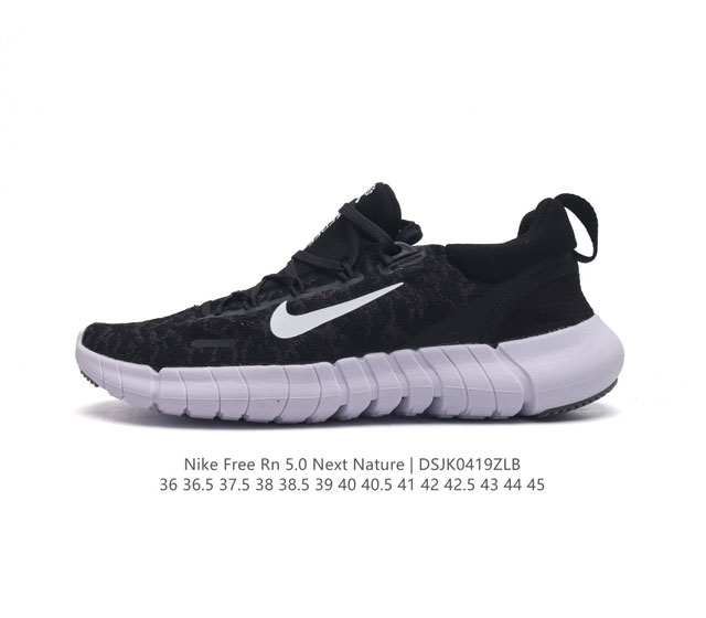 真标 耐克 Nike Free Rn 5.0 Next Nature 系列柔软透气防滑耐磨男女子透气轻盈公路跑步鞋。Nike Free Rn 5.0 Next