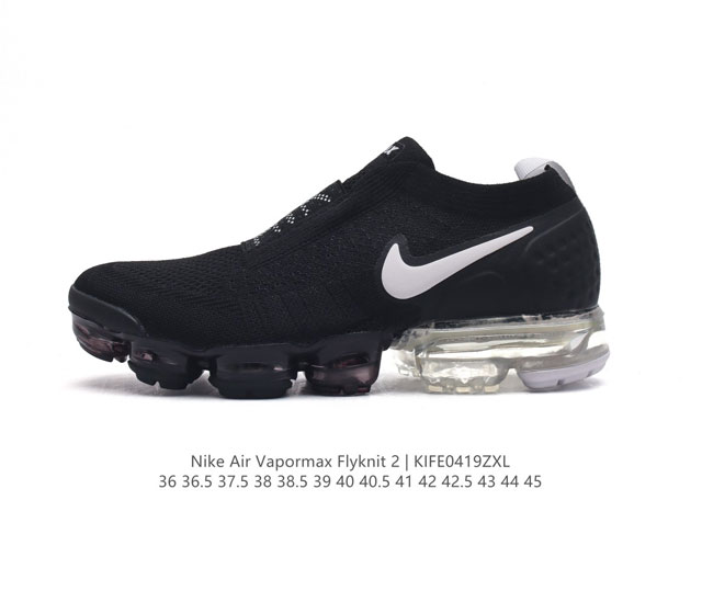 耐克 Nike Air Vapormax Flyknit 2二代全掌大气垫男女子运动鞋蒸汽跑鞋网面透气新款潮流百搭缓震慢跑鞋。Nike Air Vapormax