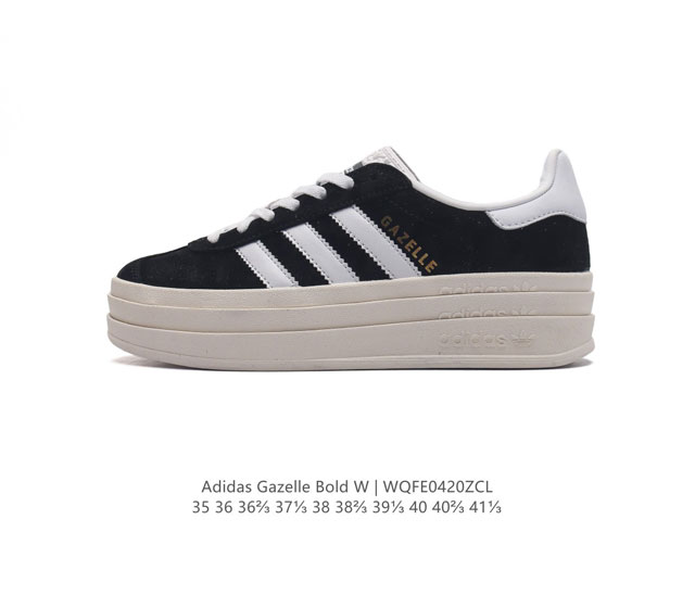 阿迪达斯 Adidas 三叶草女鞋gazelle Bold复古怀旧风厚底增高运动板鞋潮。阿迪达斯万年不败的人气鞋款gazelle ，以三层厚磅鞋底设计。一层层的