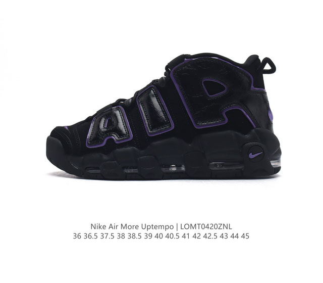 耐克 Nike Air More Uptempo '96 皮蓬全掌气垫男女子运动鞋厚底增高缓震慢跑鞋，升级原楦原档案开发版型，采用同源一致牛剖革鞋面材质，市面最