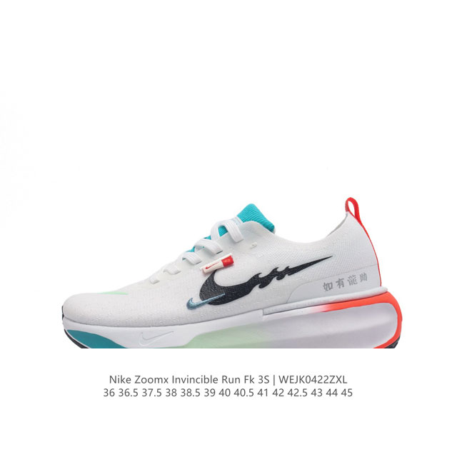 耐克 Nike Zoomx Invincible Run Fk 3 机能风格运动鞋 厚底增高老爹鞋。最新一代的invincible 第三代来了！首先鞋面采用的是