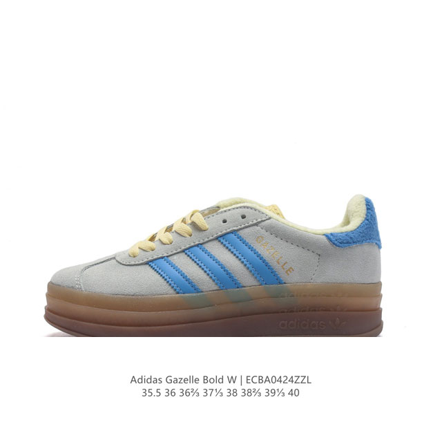 阿迪达斯 Adidas 三叶草女鞋gazelle Bold复古怀旧风厚底增高运动板鞋潮。阿迪达斯万年不败的人气鞋款gazelle ，以三层厚磅鞋底设计。一层层的