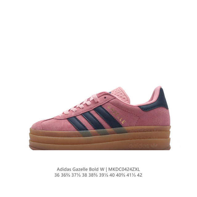 阿迪达斯 Adidas 三叶草女鞋gazelle Bold复古怀旧风厚底增高运动板鞋潮。阿迪达斯万年不败的人气鞋款gazelle ，以三层厚磅鞋底设计。一层层的