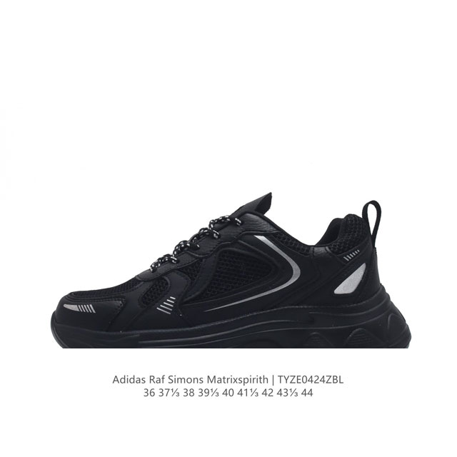 Adidas 新款阿迪达斯 Raf Simons Matrix Spirith 潮流百搭气垫老爹鞋 休闲经典运动鞋, 可以说是 Adidas 阿迪达斯最具标志性