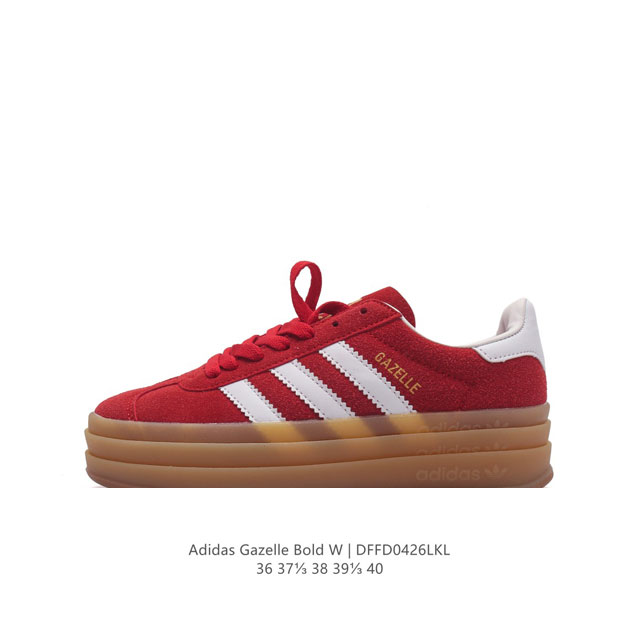 阿迪达斯 Adidas 三叶草女鞋gazelle Bold复古怀旧风厚底增高运动板鞋潮。阿迪达斯万年不败的人气鞋款gazelle ，以三层厚磅鞋底设计。一层层的