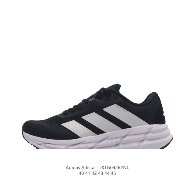 阿迪达斯 Adidas Adistar 1 W 厚底增高老爹鞋针织网面轻盈跑鞋时尚男运动鞋，阿迪达斯 Adidas 针对广大跑者对于长距离慢跑的需求推出了新款a