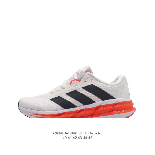 阿迪达斯 Adidas Adistar 1 W 厚底增高老爹鞋针织网面轻盈跑鞋时尚男运动鞋，阿迪达斯 Adidas 针对广大跑者对于长距离慢跑的需求推出了新款a