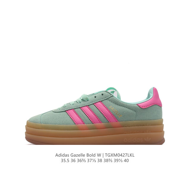 阿迪达斯 Adidas 三叶草女鞋gazelle Bold复古怀旧风厚底增高运动板鞋潮。阿迪达斯万年不败的人气鞋款gazelle ，以三层厚磅鞋底设计。一层层的