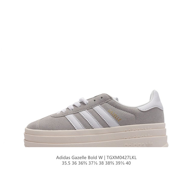 阿迪达斯 Adidas 三叶草女鞋gazelle Bold复古怀旧风厚底增高运动板鞋潮。阿迪达斯万年不败的人气鞋款gazelle ，以三层厚磅鞋底设计。一层层的