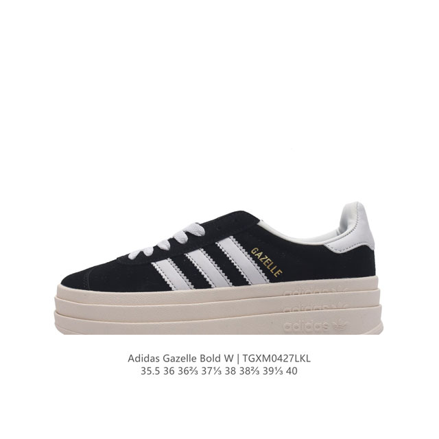 阿迪达斯 Adidas 三叶草女鞋gazelle Bold复古怀旧风厚底增高运动板鞋潮。阿迪达斯万年不败的人气鞋款gazelle ，以三层厚磅鞋底设计。一层层的