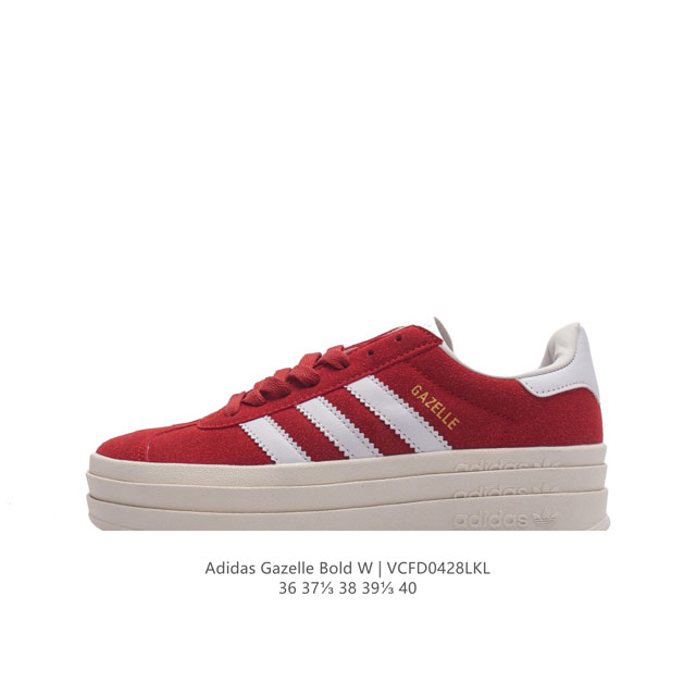 阿迪达斯 Adidas 三叶草女鞋gazelle Bold复古怀旧风厚底增高运动板鞋潮。阿迪达斯万年不败的人气鞋款gazelle ，以三层厚磅鞋底设计。一层层的