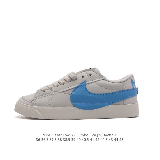 耐克 Nike Blazer Low '77 Jumbo 男女子运动鞋，抓地板鞋，革新重塑经典街头人气鞋款，采用人气传统外观，巧搭大号耐克勾勾设计和宽大鞋带。柔