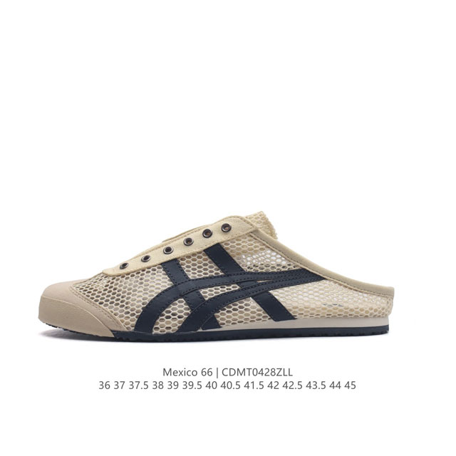 Asics 亚瑟士 男女鞋真标半码制 日产经典老牌-鬼塚虎 Onitsuka Tiger Mexico 66经典墨西哥系列复古经典百搭板鞋休闲运动鞋慢跑鞋 半包