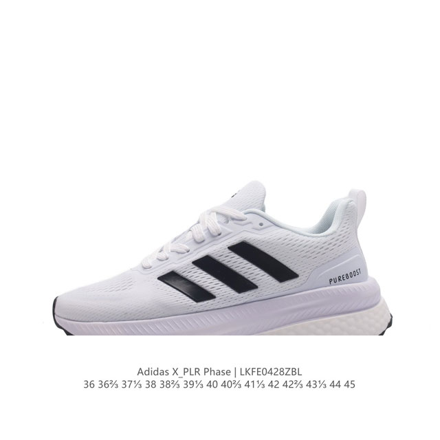 公司级 阿迪达斯 Adidas X_Plr Phase Shoes 运动休闲鞋训练跑步鞋减震回弹防滑耐磨boost休闲跑步鞋，纵使日程繁忙，记得拥抱自然，让清风