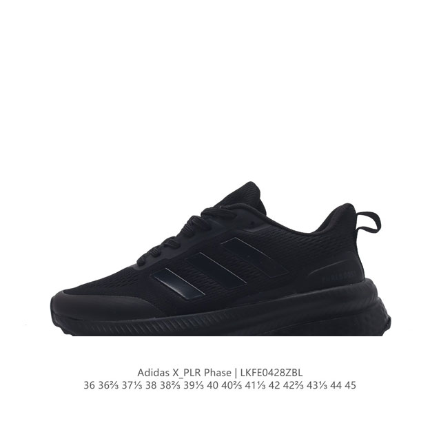 公司级 阿迪达斯 Adidas X_Plr Phase Shoes 运动休闲鞋训练跑步鞋减震回弹防滑耐磨boost休闲跑步鞋，纵使日程繁忙，记得拥抱自然，让清风