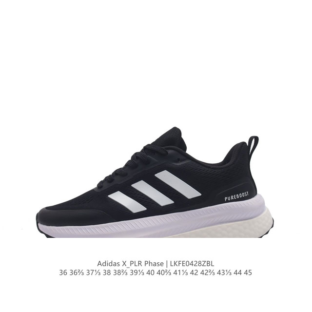 公司级 阿迪达斯 Adidas X_Plr Phase Shoes 运动休闲鞋训练跑步鞋减震回弹防滑耐磨boost休闲跑步鞋，纵使日程繁忙，记得拥抱自然，让清风