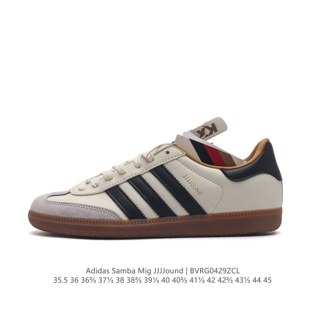 阿迪达斯 Adidas Samba Mig Jjjjound 德训鞋 时尚板鞋 德国制造！ 阿迪 X Jjjjound 新联名提前上脚，确认发售！鞋款以黑白灰三