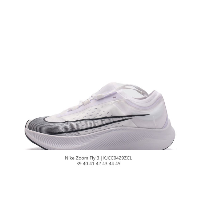 耐克 Nike Zoom Fly 3男子公路竞速跑步鞋厚底时尚休闲运动鞋，从 Vaporfly 汲取灵感，Nike Zoom Fly 3 男子公路竞速跑步鞋为长