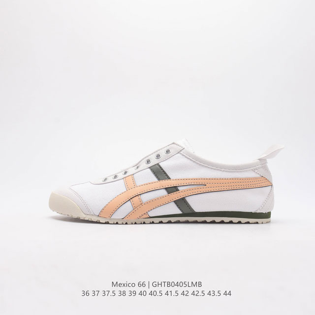 Asics 亚瑟士 男女鞋真标半码制 日产经典老牌-鬼塚虎 Onitsuka Tiger Mexico 66经典墨西哥系列复古经典百搭板鞋休闲运动鞋慢跑鞋 采用