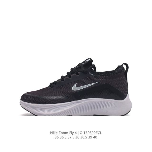 耐克 Nike Zoom Fly 4 耐克超弹碳板跑步鞋 厚底增高女士运动鞋 老爹鞋。鞋款搭载 Flyknit 材料 打造出众弹性 易于穿脱。采用react技术