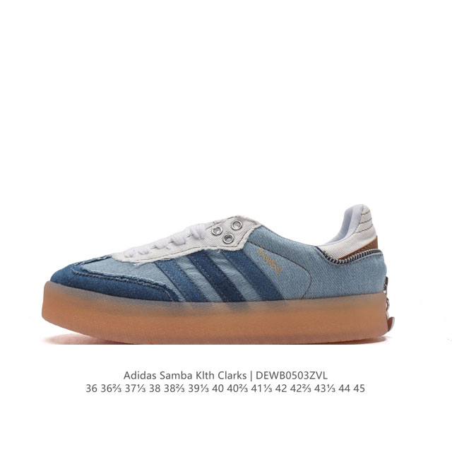 阿迪达斯 Kith X Clarks X Ad Originals 8Th Street Samba 桑巴舞街头系列德训风低帮复古休闲板鞋。Kith 创办人兼首