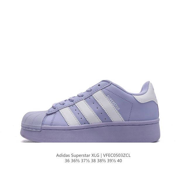 真标 阿迪达斯 三叶草adidas Originals Superstar Xlg 贝壳头系列低帮厚底松糕经典百搭休闲运动板鞋。当你试图定义adidas Sup