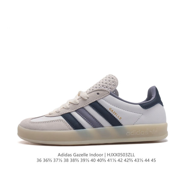 阿迪达斯 Adidas Originals Gazelle Indoor 复古三叶草防滑透明橡胶板鞋经典运动鞋。这款经典鞋,忠于原版设计,缀撞色三条纹和鞋跟饰片