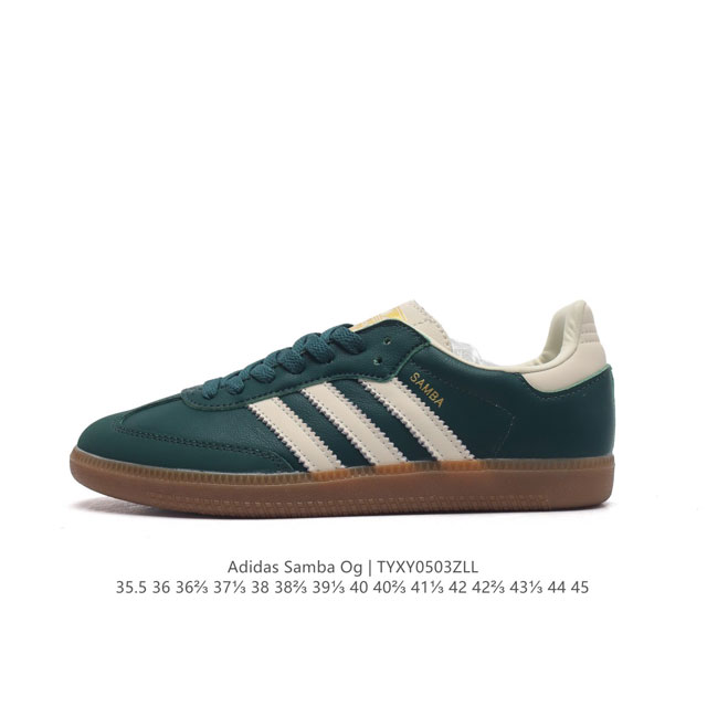 阿迪达斯 德训鞋 Adidas Originals Samba Og Shoes 经典运动鞋小白鞋 T头鞋 男女鞋 彰显休闲摩登风情的时尚经典鞋。它诞生于50年