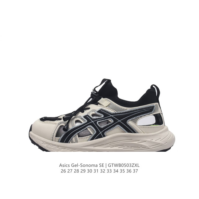 童鞋 亚瑟士 Asics Gel-Sonoma 运动休闲透气专业跑鞋 儿童抽拉绳运动凉鞋 #原档案据数开发楦型纸版 洞洞鞋面，更贴合脚型和舒适透气，后跟稳定片带 - 点击图像关闭