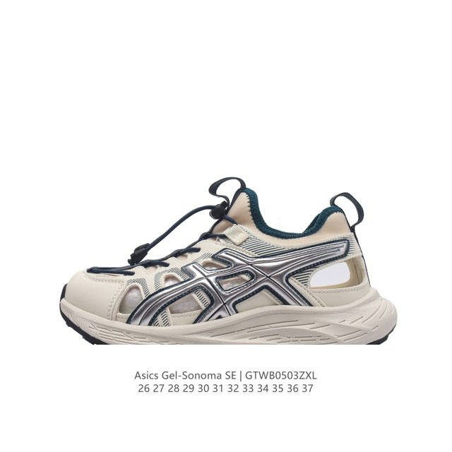 童鞋 亚瑟士 Asics Gel-Sonoma 运动休闲透气专业跑鞋 儿童抽拉绳运动凉鞋 #原档案据数开发楦型纸版 洞洞鞋面，更贴合脚型和舒适透气，后跟稳定片带