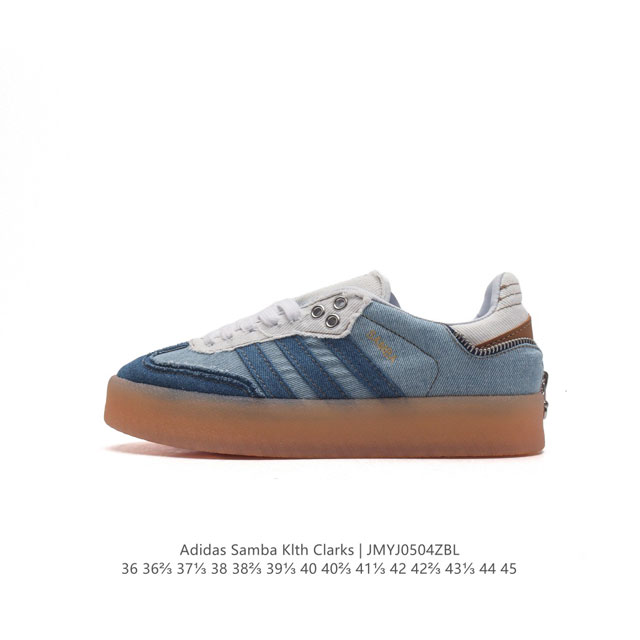 阿迪达斯 Kith X Clarks X Ad Originals 8Th Street Samba 桑巴舞街头系列德训风低帮复古休闲板鞋。Kith 创办人兼首