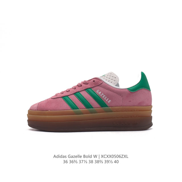 阿迪达斯 Adidas 三叶草 全猪八皮女鞋gazelle Bold复古怀旧风厚底增高运动板鞋潮。阿迪达斯万年不败的人气鞋款gazelle ，以三层厚磅鞋底设计