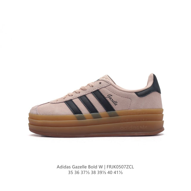 阿迪达斯 Adidas 三叶草 全猪八皮女鞋gazelle Bold复古怀旧风厚底增高运动板鞋潮。 头层皮 阿迪达斯万年不败的人气鞋款gazelle ，以三层厚