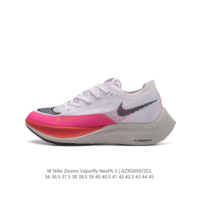 公司级 耐克 Nk 马拉松2代二代 Nike Zoomx Vaporfly Next% 2 最强跑鞋潮男女士运动鞋 。这款新一代最强跑鞋在鞋面和鞋底都进行了全方