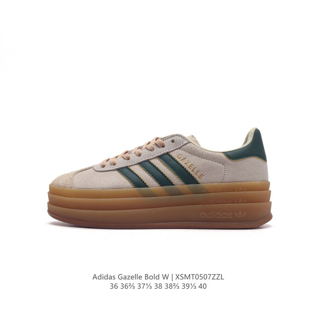 阿迪达斯 Adidas 三叶草 全猪八皮女鞋gazelle Bold复古怀旧风厚底增高运动板鞋潮。 头层皮 阿迪达斯万年不败的人气鞋款gazelle ，以三层厚