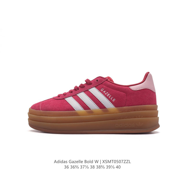 阿迪达斯 Adidas 三叶草 全猪八皮女鞋gazelle Bold复古怀旧风厚底增高运动板鞋潮。 头层皮 阿迪达斯万年不败的人气鞋款gazelle ，以三层厚