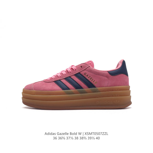 阿迪达斯 Adidas 三叶草 全猪八皮女鞋gazelle Bold复古怀旧风厚底增高运动板鞋潮。 头层皮 阿迪达斯万年不败的人气鞋款gazelle ，以三层厚