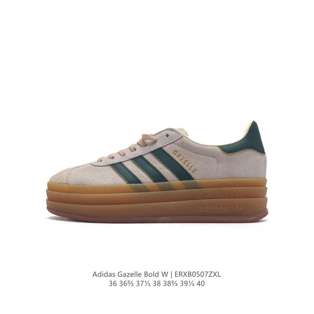 头层皮 阿迪达斯 Adidas 三叶草 全猪八皮女鞋gazelle Bold复古怀旧风厚底增高运动板鞋潮。 头层皮 阿迪达斯万年不败的人气鞋款gazelle ，