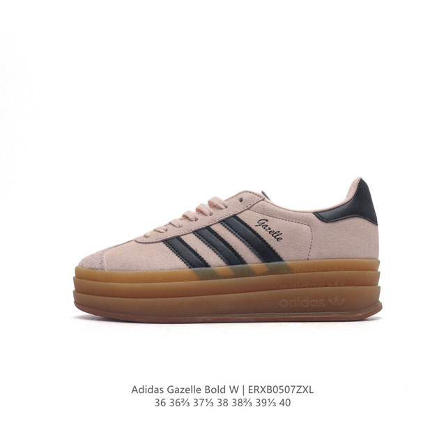 头层皮 阿迪达斯 Adidas 三叶草 全猪八皮女鞋gazelle Bold复古怀旧风厚底增高运动板鞋潮。 头层皮 阿迪达斯万年不败的人气鞋款gazelle ，