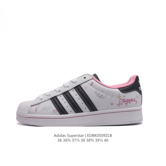 阿迪达斯 Adidas Superstar 三叶草经典贝壳头系列 新款休闲板鞋潮流女士运动鞋 ，鞋面柔软皮革材质 标志性的贝壳鞋头，锯齿三条纹，简约的线条。就连