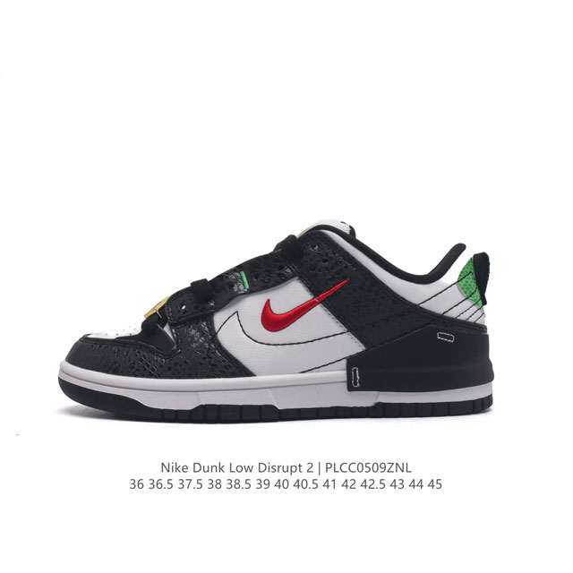 耐克nike Dunk Low Disrupt 2 轻量扣篮破坏二代系列全新解构风低帮休闲运动滑板板鞋男女子运动鞋。该款运动鞋采用靓丽惹眼的专属定制设计，革新升