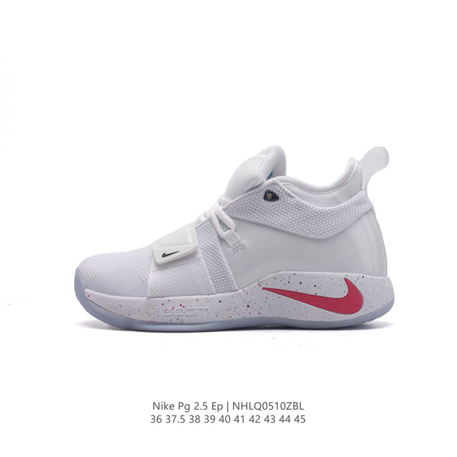 耐克 Nike Pg 2.5 Ep 保罗乔治2.5代水晶底气垫男女子篮球鞋。此款 Pg 2.5 Ep篮球鞋是一款相当不错的实战鞋，专为比赛中攻守兼备的精英球员打