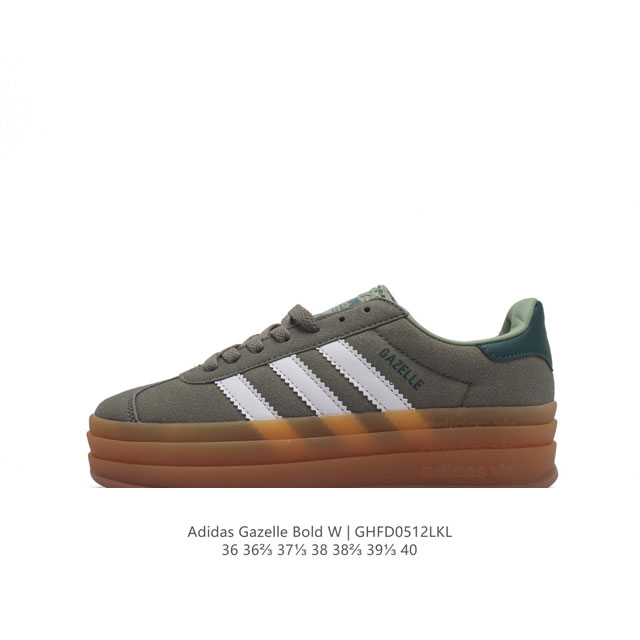 阿迪达斯 Adidas 三叶草 全猪八皮女鞋gazelle Bold复古怀旧风厚底增高运动板鞋潮。 头层皮 阿迪达斯万年不败的人气鞋款gazelle ，以三层厚