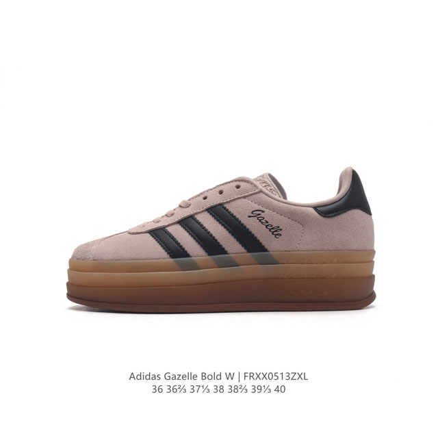 阿迪达斯 Adidas 三叶草 Gazelle Bold复古怀旧风厚底增高运动板鞋潮。阿迪达斯万年不败的人气鞋款gazelle ，以三层厚磅鞋底设计。一层层的堆