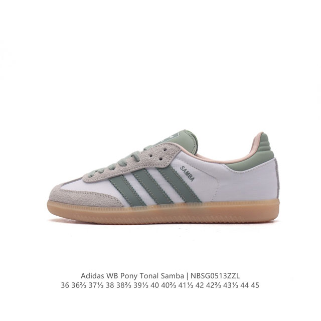 阿迪达斯 Adidas Wb Pony Tonal Samba 运动板鞋 经典三叶草与德训鞋结合 复古种草。2023年，是阿迪达斯samba之年。Samba系列