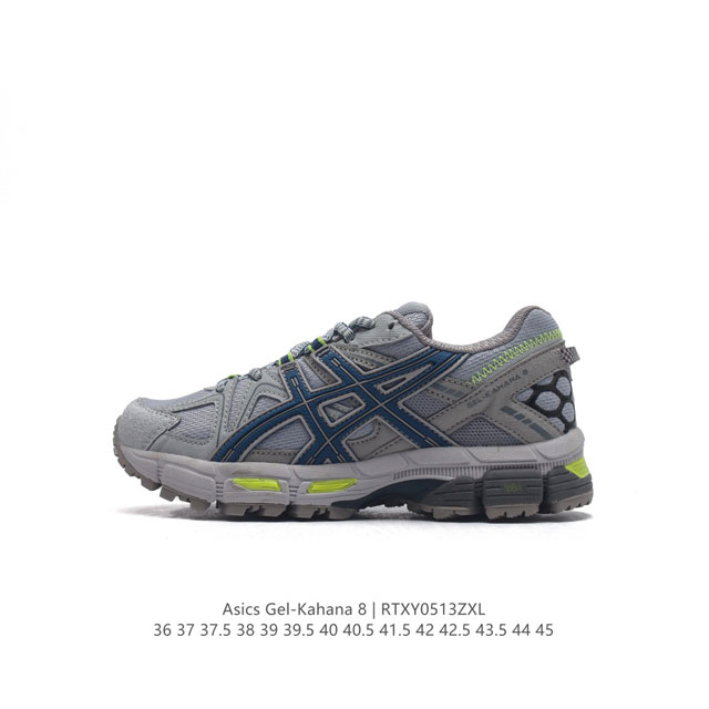 Asics 亚瑟士 Gel-Kahana 8 男女鞋越野跑步鞋抓地稳定运动鞋缓震耐磨跑鞋。Gel-Kahana系列为实用级越野跑鞋，融合机能和户外潮流强势回归，