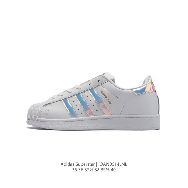 阿迪达斯 Adidas Superstar 三叶草经典贝壳头系列 新款休闲板鞋潮流女士运动鞋 ，鞋面柔软皮革材质 标志性的贝壳鞋头，锯齿三条纹，简约的线条。就连