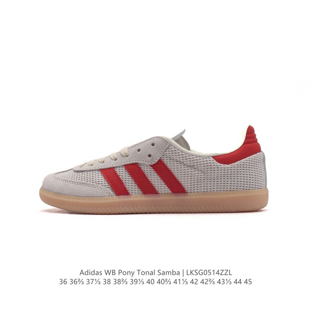 阿迪达斯 Adidas Wb Pony Tonal Samba 运动板鞋 经典三叶草与德训鞋结合 复古种草。2023年，是阿迪达斯samba之年。Samba系列